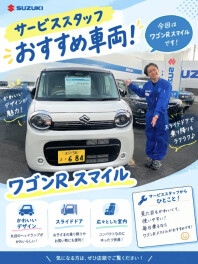 ☆皆様のカーライフもスマイルに☆